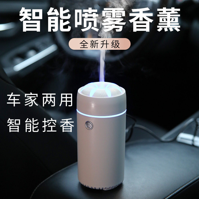 便携式车载香薰机超声波精油加湿器USB家用车内喷雾新扩香机跨境