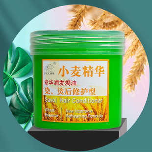 正品章华丝精润发小麦精华焗油膏发膜烫染后受损发质修护型柔顺