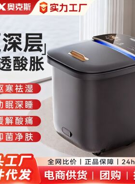 奥克斯泡脚桶恒温加热按摩足浴盆足浴桶电动洗脚盆家用养生全自动