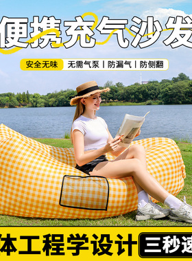 outdoor camping inflatable sofa lazy air bed air cushion