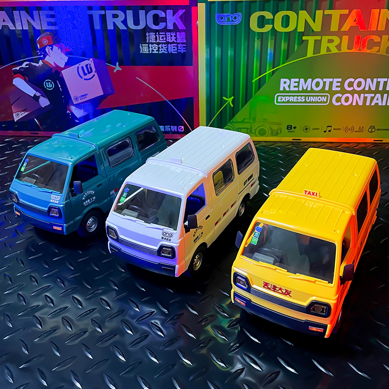 遥控面包车货柜车轻型卡车玩具