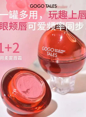 戈戈舞小红罐多用霜gogotales