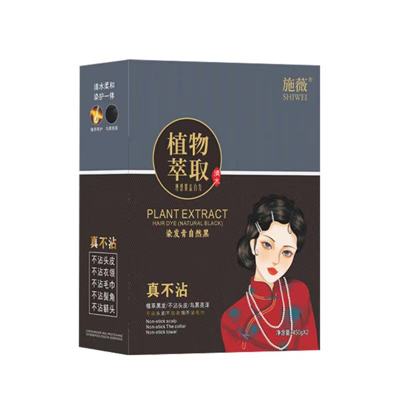 正品施薇青丝乌木黑油植物无氨染发膏剂盖白发自然黑色不沾头皮