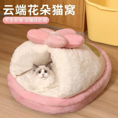 winter warm small dog cat bed house pink kitten sleep bag