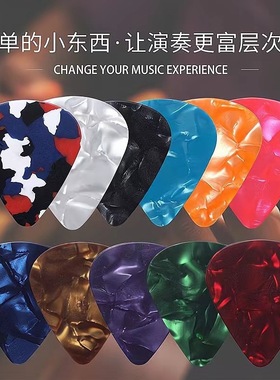 赛璐珞吉他拨片尤克里里弹片 0.5 0.75 1弹片ABS拔片手指拨片配件