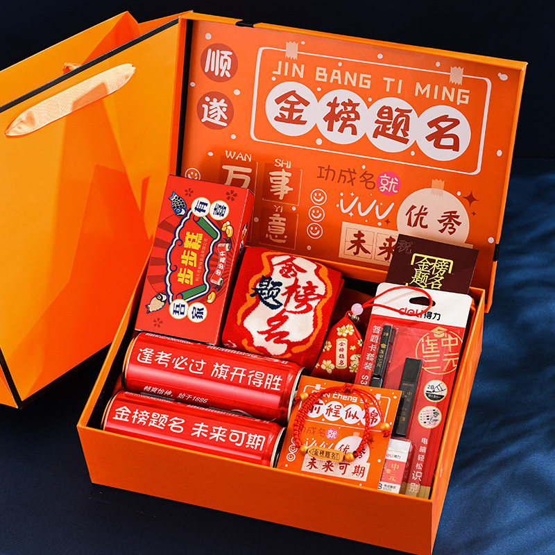 考加油励志礼品中考金榜题名礼盒仪式感百日誓师学生礼物伴手礼