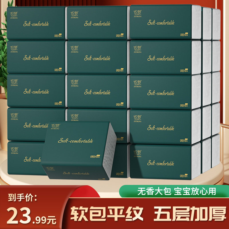 30包整箱原生木浆抽纸纸巾实惠装餐巾纸家庭装纸抽卫生纸家用