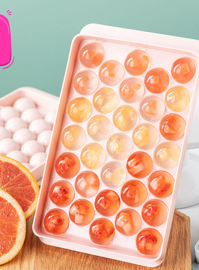 球形冰格模具家用冰箱自制33制冰器冰模网红创意带盖冰块模具套装