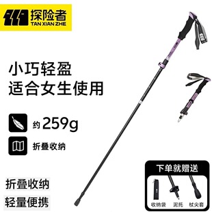 探险者折叠登山杖女款手杖专业户外情侣徒步装备超轻女士登山仗