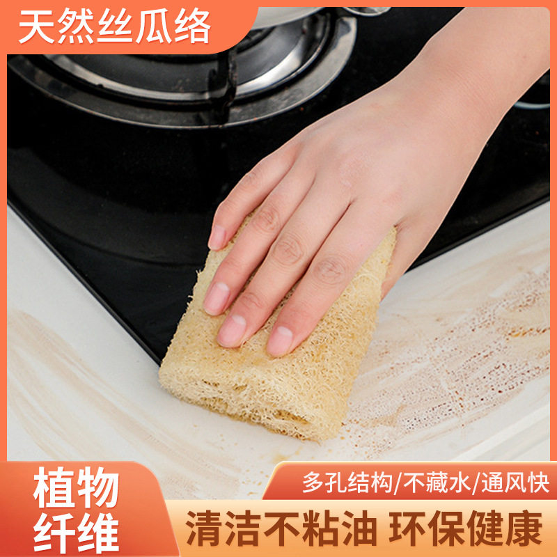 家用天然丝瓜络洗碗刷锅厨房用具4英寸丝瓜瓤锅刷实用百货强去污 - 小小精品小店a出品