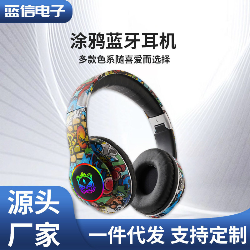 新款头戴式蓝牙电脑耳机 LED发光游戏无线插卡长续航玩游戏耳机