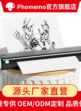Phomemo M08F小型迷你热敏打印机无墨公纹身便携式A4错题打印机