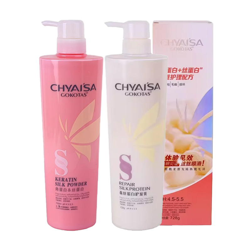 伊莎蚕丝蛋白护发素洗发水CHYAISA一二蛋白乳调理霜旗舰店正品