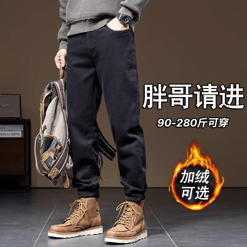 弹力牛仔裤男款300斤大码黑色修身小脚裤加肥加大胖子男裤子46码
