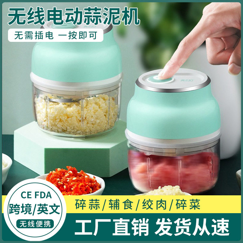 美之扣USB电动蒜泥器蒜泥机绞蒜蓉捣蒜器婴儿迷你料理辅食机礼品