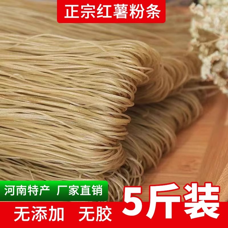 河南农家特产纯手工无添加红薯粉