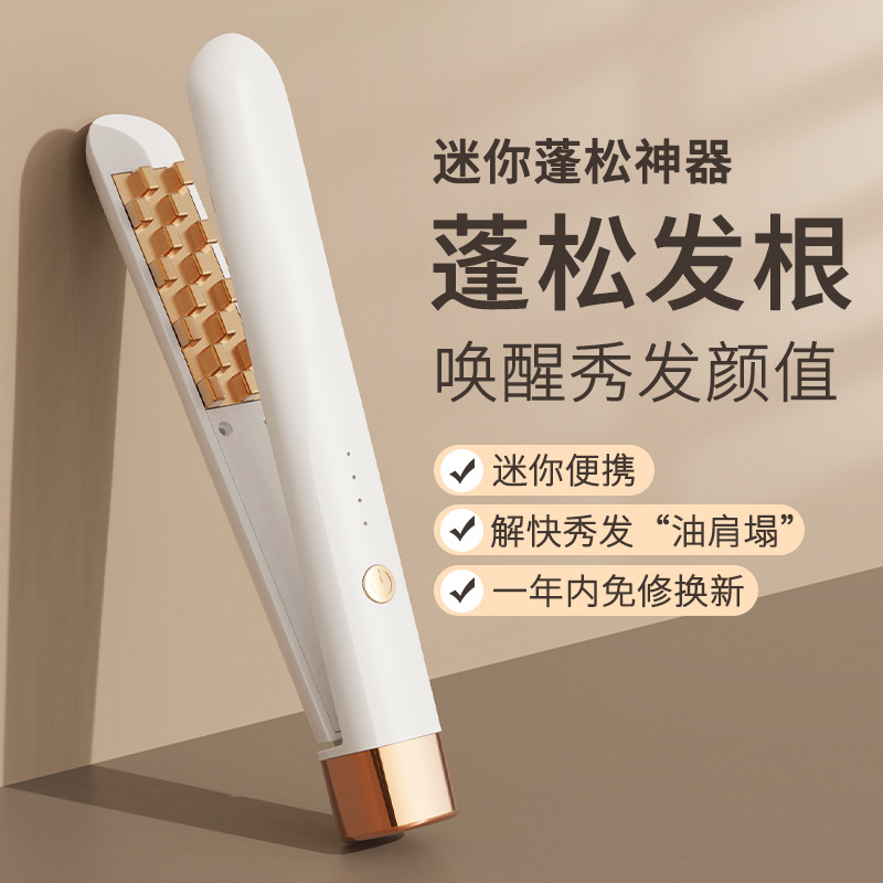 玉米烫夹板头顶蓬松弧形垫发根玉米须熨板颅顶宿舍迷你电卷发棒