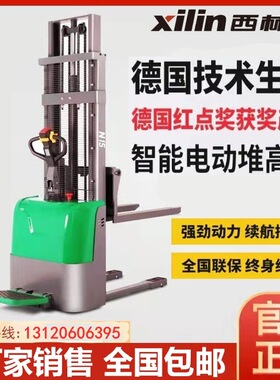 西林叉车全电动堆车站驾型全自动升降叉车CDD型仓储货架堆垛车