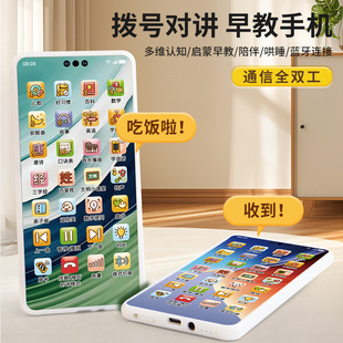 【无线对讲】启蒙早教手机对讲机儿童手机可拨号100米蓝牙无线连