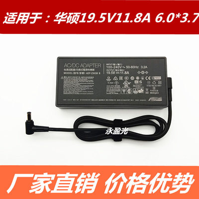 新品适用华硕天选230W笔记本FA506 L702 GX502充电源适配器19.5V1