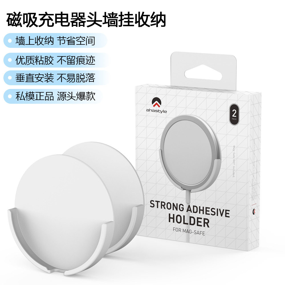 适用于iPhone17-12苹果手机MagSafe充电器头墙挂桌面粘胶收纳支架,3C数码配件,充电器保护套,淘宝优惠券,粉丝福利购,淘宝优惠卷