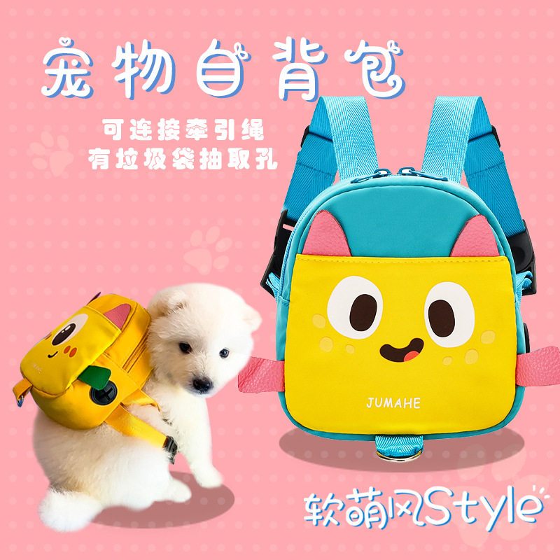 宠物双肩背包狗狗自背包卡通小型犬自带狗粮包猫犬通用牵引零食包