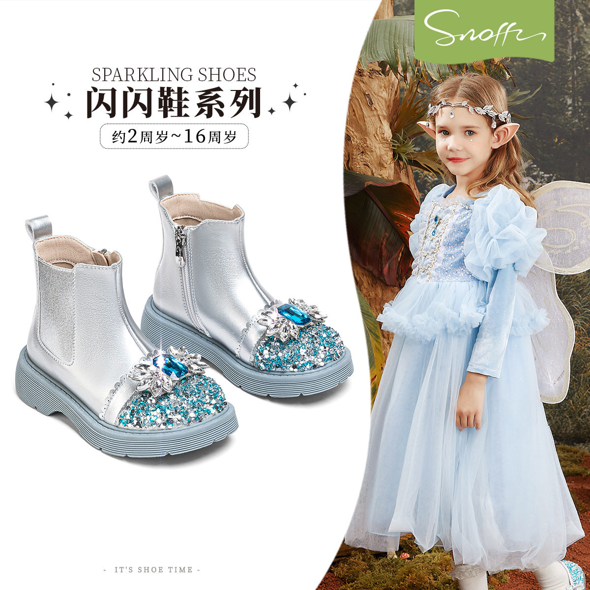 斯纳菲女童靴子2025秋季新款公主水晶鞋银色配裙子透气小皮靴