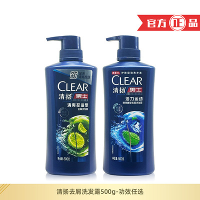 清杨品牌飞扬正品青杨官方青扬去屑洗发水液露洗头膏乳男士女士