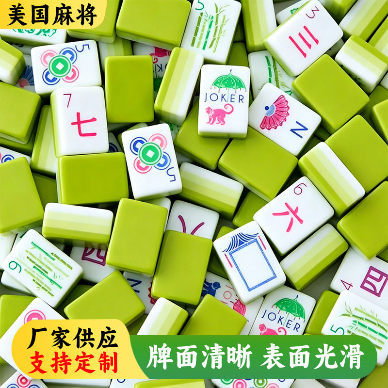 果绿色手搓亚克力数字美国麻将