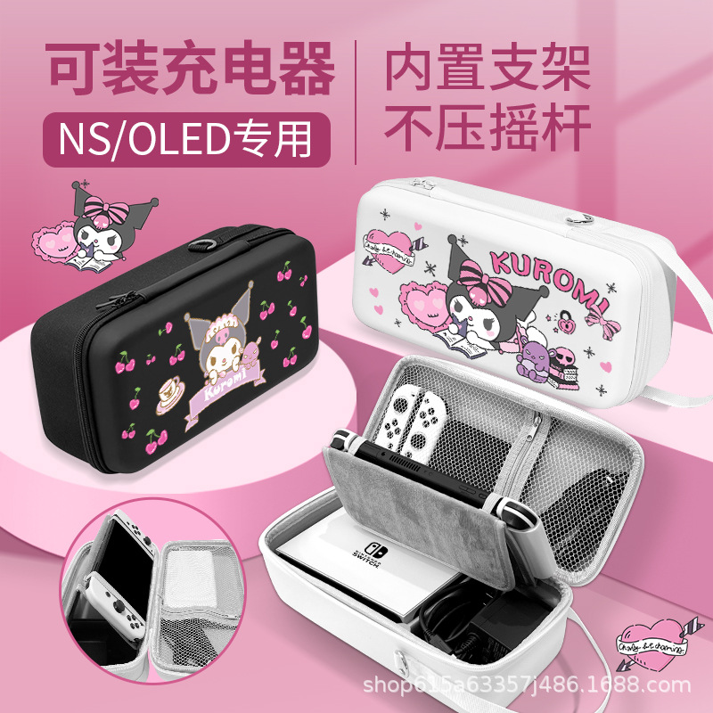 switch2游戏机收纳包洛米可充电大容量防摔抗压switch oled收纳包