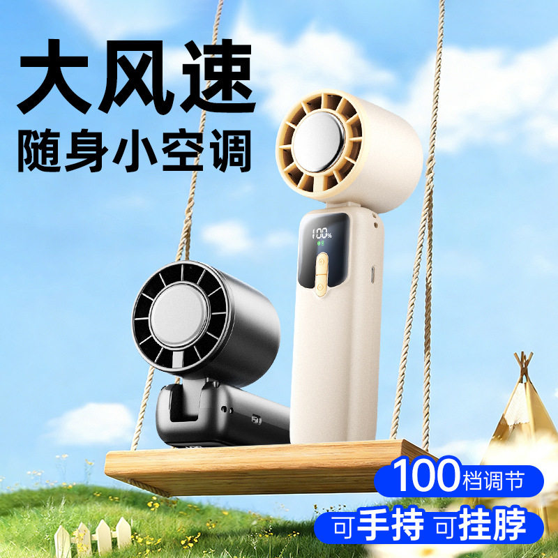 速小风炮强力劲风制冷usb手持风扇无叶涡轮迷你便携式超长续航