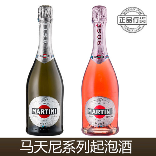 桃红起泡酒意大利马天尼