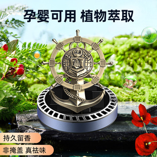 2025新款 时来运转汽车中控台摆件车载室内饰品香水香薰太阳能用品