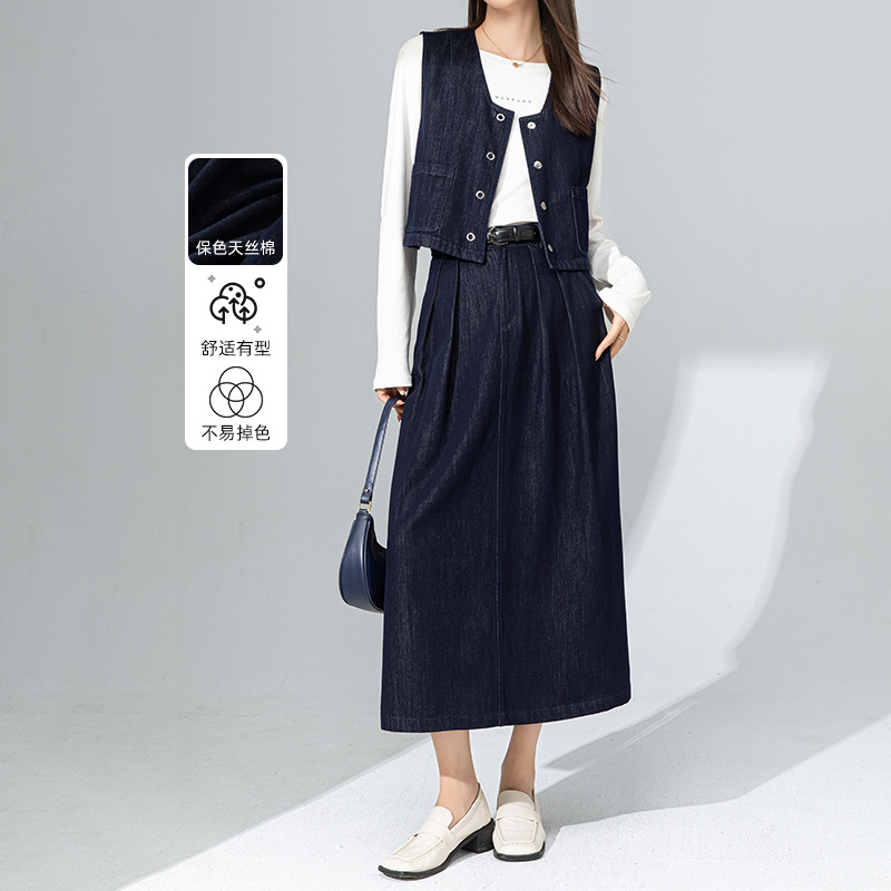 【牛仔半身裙+马甲套装】忆霏天丝棉半截裙女2025春秋季气质套装