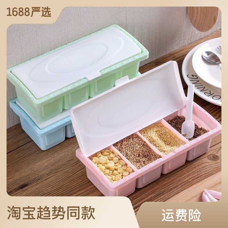 2个装4格调味盒多功能塑料盐味精调料盒厨房分隔带勺子带盖调味子