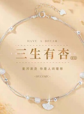 2024新款三生有幸手链女生手饰小众设计级感送闺蜜同款生日礼物