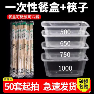 一次性餐盒筷组合套装酒席用结婚宴加厚加粗筷子耐温食品级材质