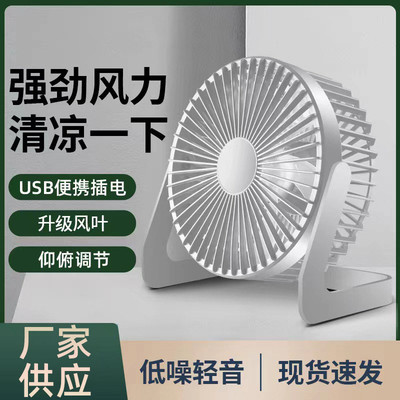 USB供电小风扇新店亏本大促