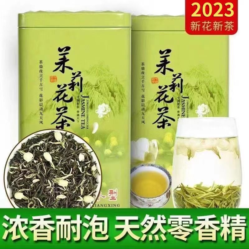 速发茉莉花茶 茶叶 2023新茶茉莉花茶叶茉莉花茶袋装罐装250g500g
