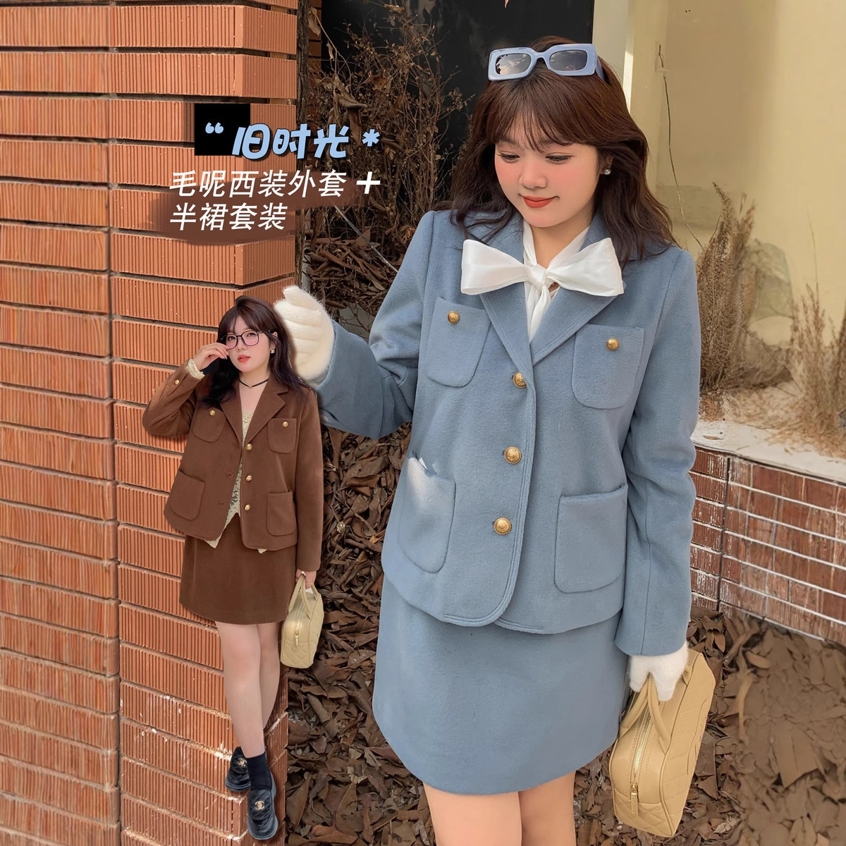 胖妹妹大码女装气质正肩毛呢西装外套+半裙套装2025冬季的衣服潮
