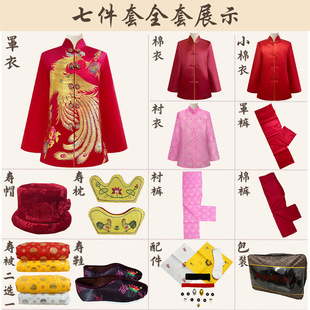 老人寿衣男女士寿终中式全套送老衣配齐冲喜殡丧老人现代唐装寿服