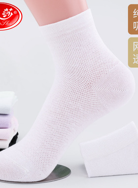 浪莎袜子女纯棉中筒袜春夏季薄款网眼透气夏天女士全棉袜白色女袜