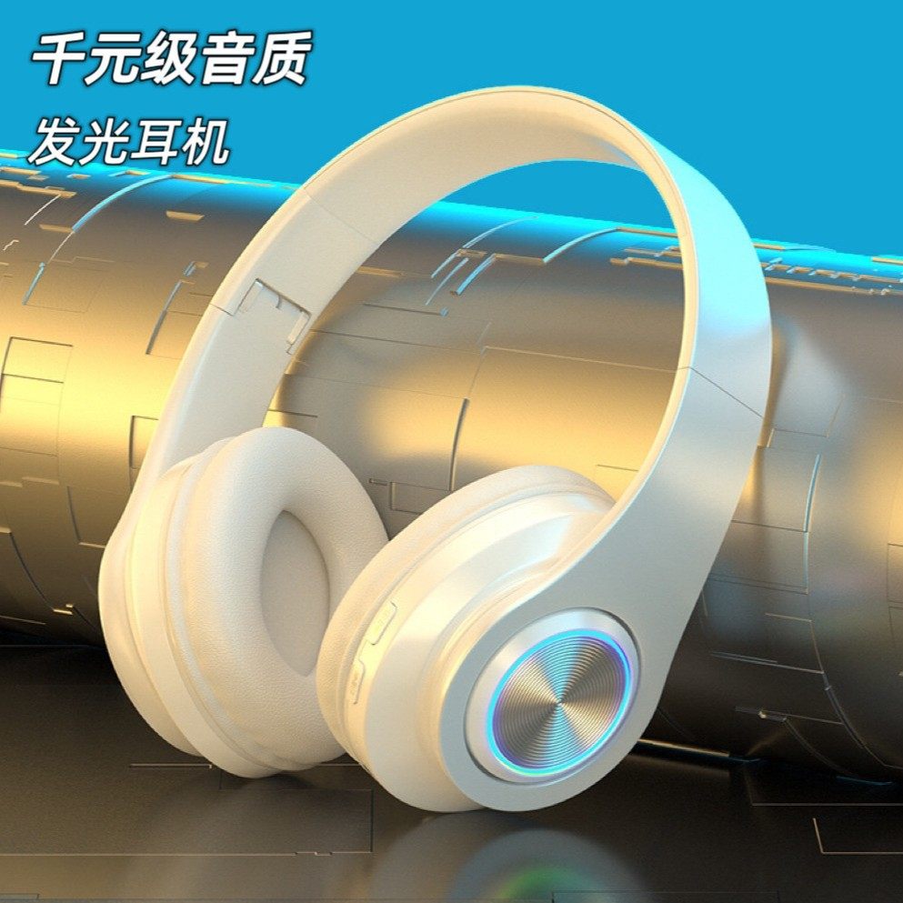 高颜值礼品头戴式蓝牙耳机无线音质RGB发光手机通用耳麦炫酷发光,影音电器,蓝牙耳机,淘宝优惠券,粉丝福利购,淘宝优惠卷
