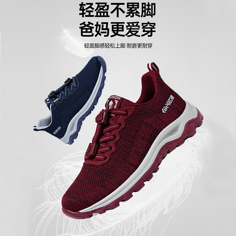 春款老人鞋女网面透气健步鞋中老年运动鞋妈妈鞋轻便软底