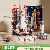 积木拼装 小学生航天火箭小玩具孩微小儿童兼容乐 小盒装