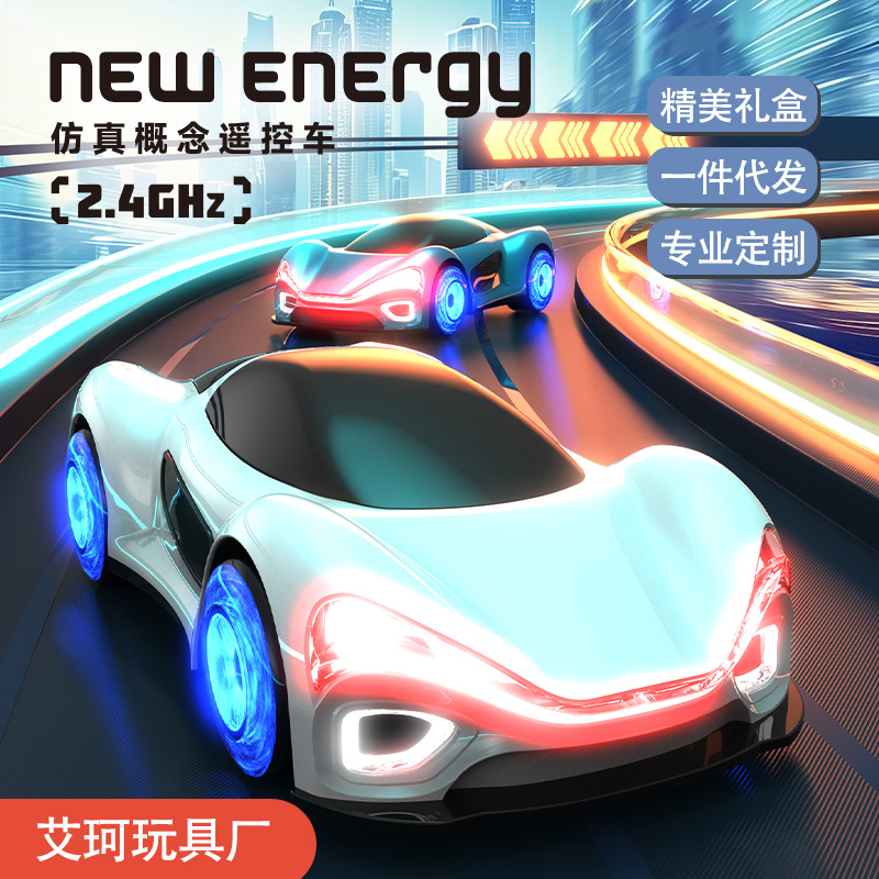 新能源rc概念特技车漂移甩尾灯光喷雾手势感应电动遥控车玩具