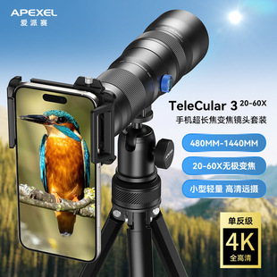 APEXEL手机20 60X超长焦变焦清远摄户外观鸟赏花演唱会镜头套装