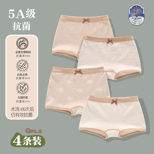 彩棉女童四角裤彩棉宿素