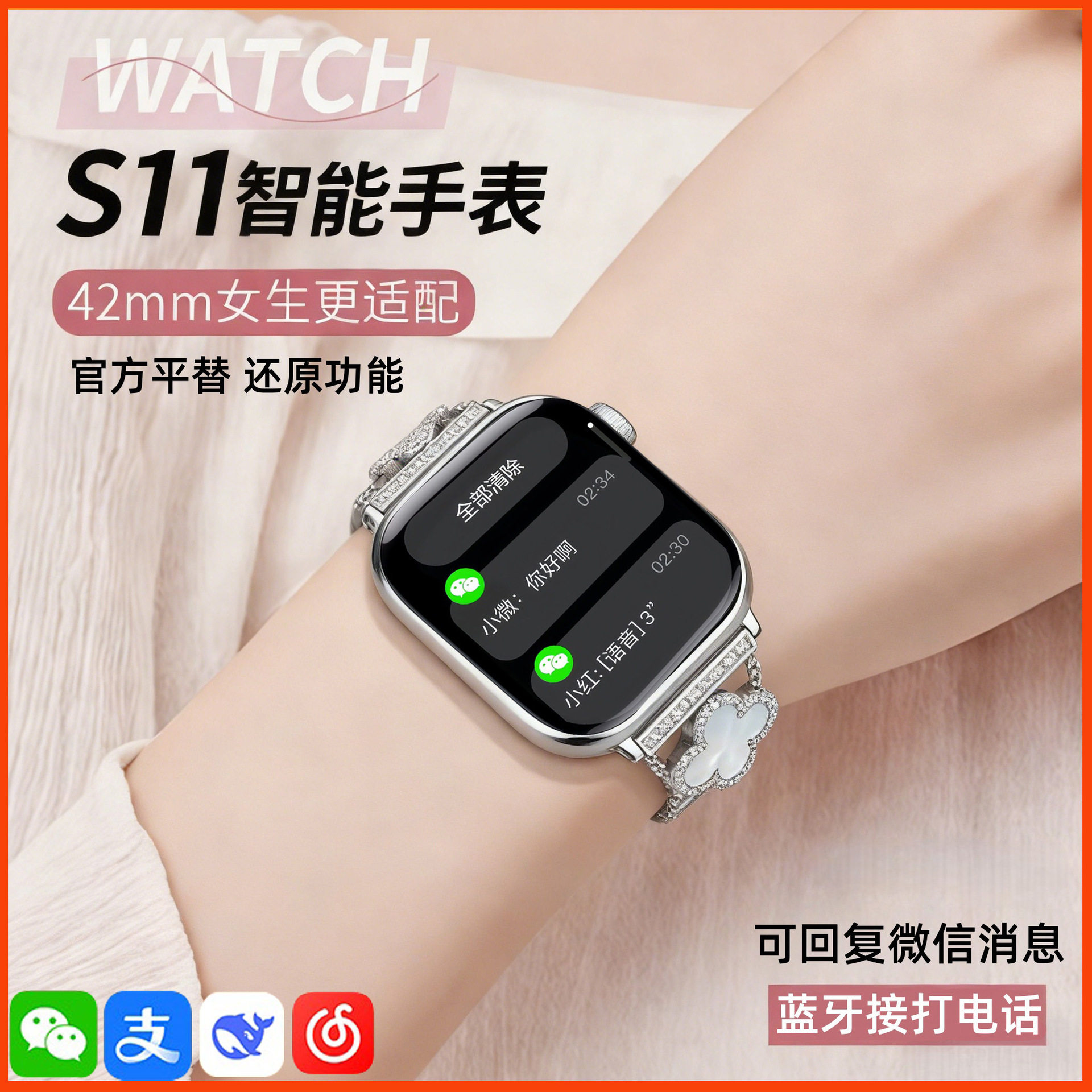 华强北多功能蓝牙可接打电话运动智能手表