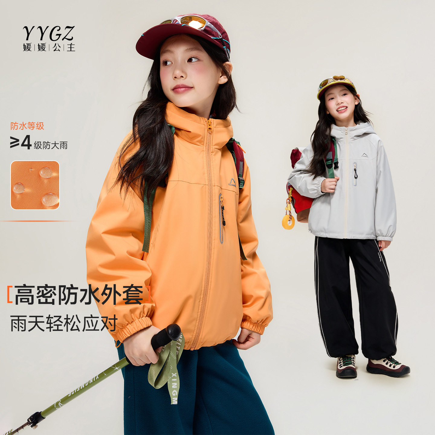 媛媛公主童装女童连帽冲锋外套2026新款儿童户外防风派克服棉衣